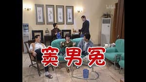 Episodio 116
