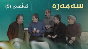 Episodio 5