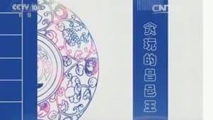 Episodio 4
