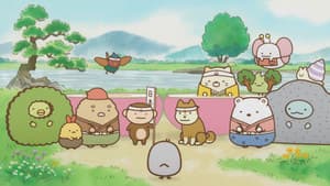 すみっコぐらし — foto 2