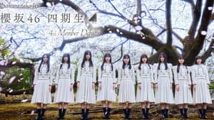 櫻坂46 四期生物語 ーいま、わたしたちに、できることー — foto 1