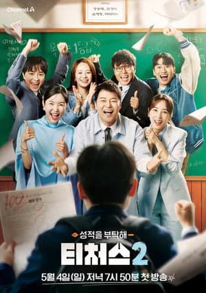 Temporada 2