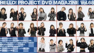 Hello! Project DVD Magazine Vol.68 — foto 1