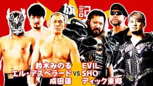 NJPW 51st Anniversary Event & New Japan Cup 2023: Day 2 — foto 5
