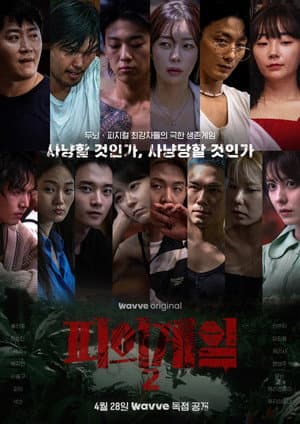 Temporada 2
