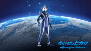 ウルトラマンメビウス外伝 ヒカリサーガ SAGA 1 アーブの悲劇 — foto 1