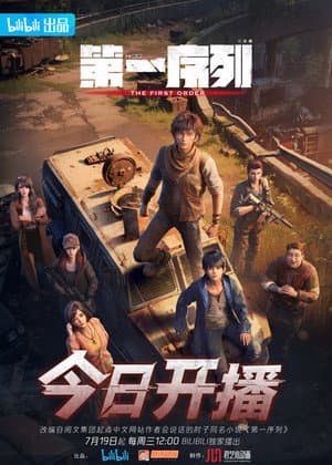 Temporada 1