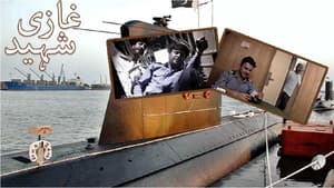 Ghazi Shaheed — foto 1