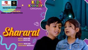 Shararat — foto 1