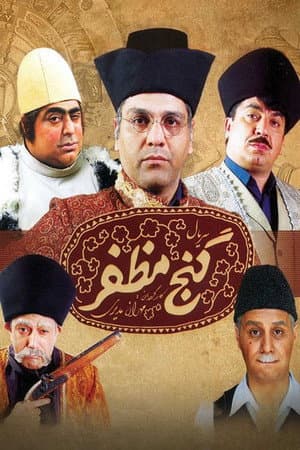 Temporada 1