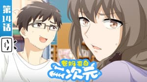 Episodio 14