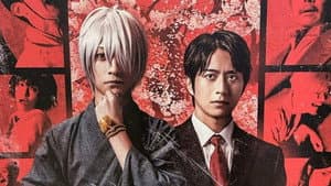 舞台 「鬼太郎誕生 ゲゲゲの謎」 — foto 2