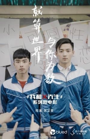 Temporada 1