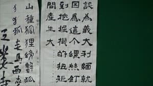 名字: 摧毀與重塑 (嘗試) — foto 1
