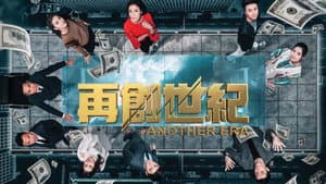 再創世紀 — foto 3