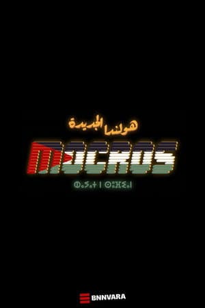 Temporada 1