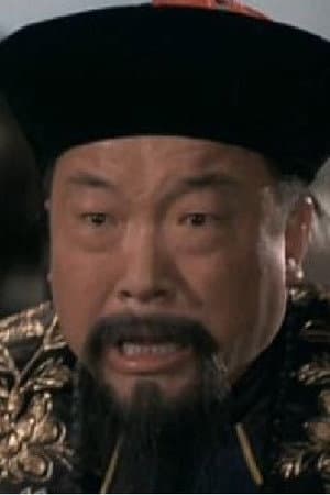 崔福生