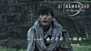 ウルトラマンオーブ THE ORIGIN SAGA — foto 2