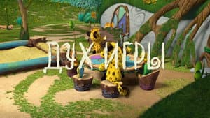 Episodio 3
