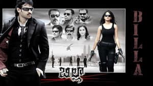 బిల్లా — foto 1