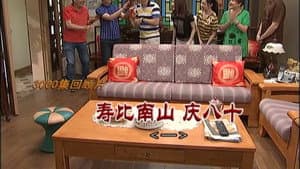 Episodio 2998