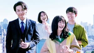 この恋あたためますか — foto 1