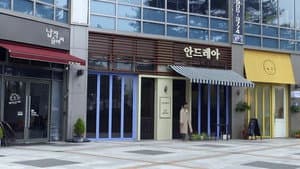탐정사무소: 그놈의 얼굴 — foto 2