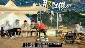 Episodio 3