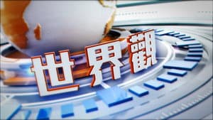 世界觀 — foto 2