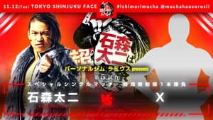 NJPW Superhuman Taiji Ishimori Gets Ridiculous — foto 1