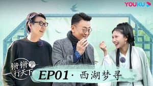 Episodio 1