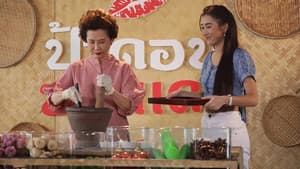 ตำย่าบอก — foto 3
