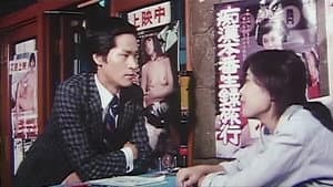 連続暴姦 — foto 11