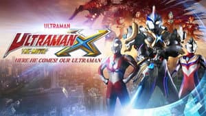劇場版 ウルトラマンX きたぞ！われらのウルトラマン — foto 3