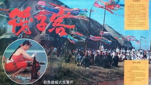 筏子客 — foto 1