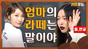 라떼부모 — foto 1