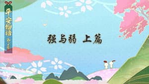 Episodio 10