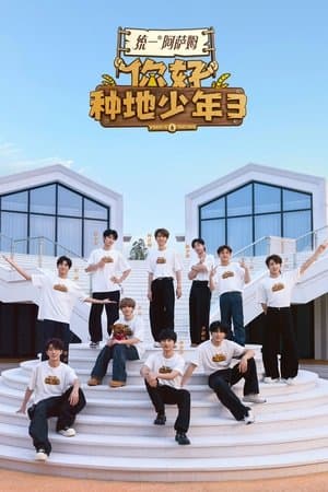 Temporada 3