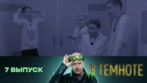 Episodio 7