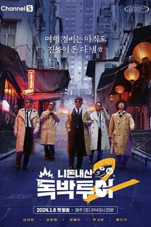 Temporada 2
