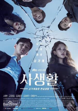 Temporada 1