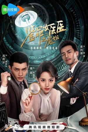 Temporada 1
