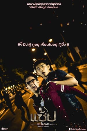 Temporada 1