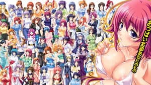 Oppai no Ouja 48 — foto 1