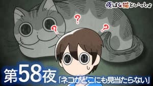 Episodio 58