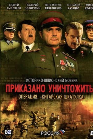 Temporada 1