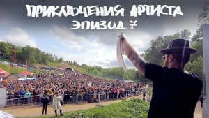 Episodio 7