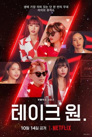 Temporada 1