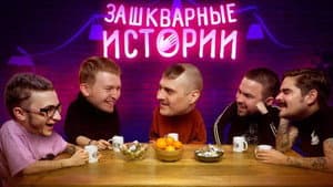 Episodio 2