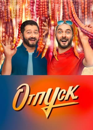 Temporada 2